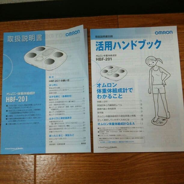 体重計 オムロン 体重体組成計（HBF-201)OMRON