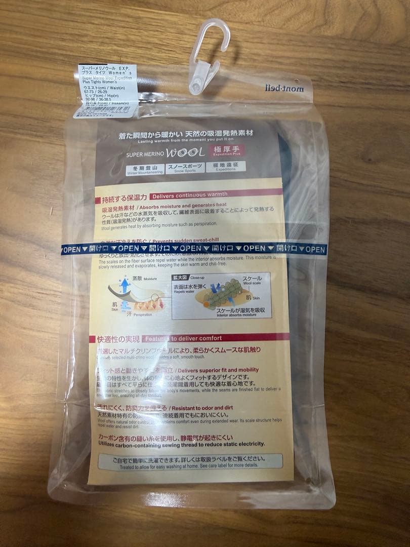 mont-bell スーパーメリノウール EXP.プラス タイツ L新品未使用