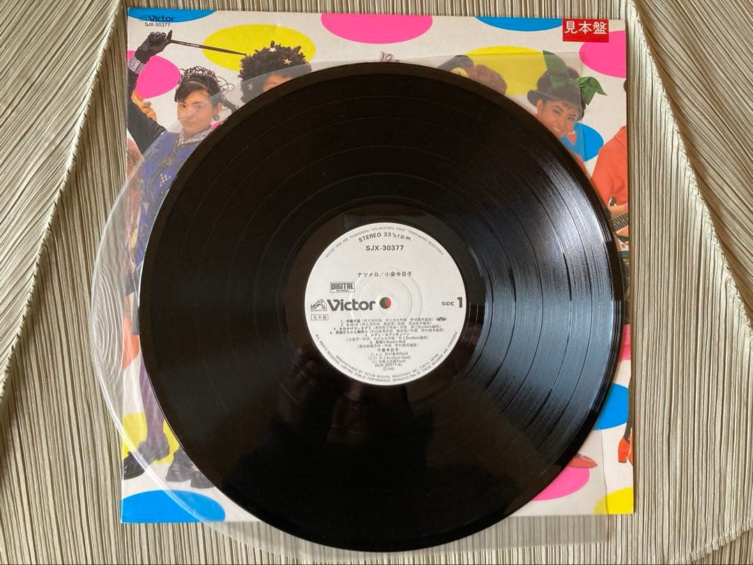 小泉今日子「ナツメロ」1988年希少プロモ見本盤白ラベル SJX-30377