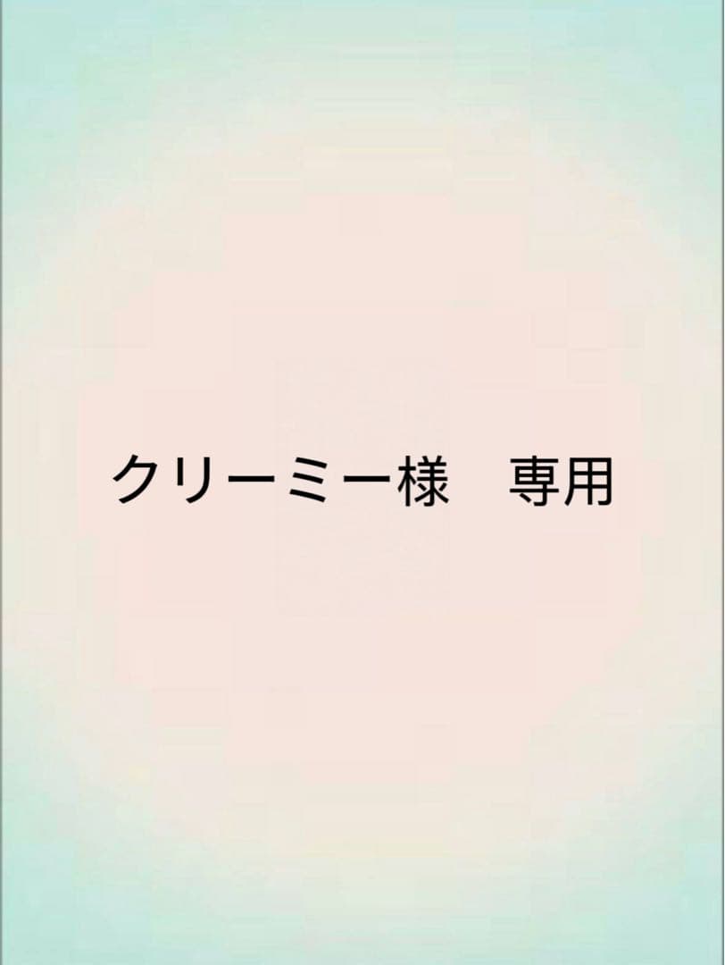 クリーミー　ナルトガマあり