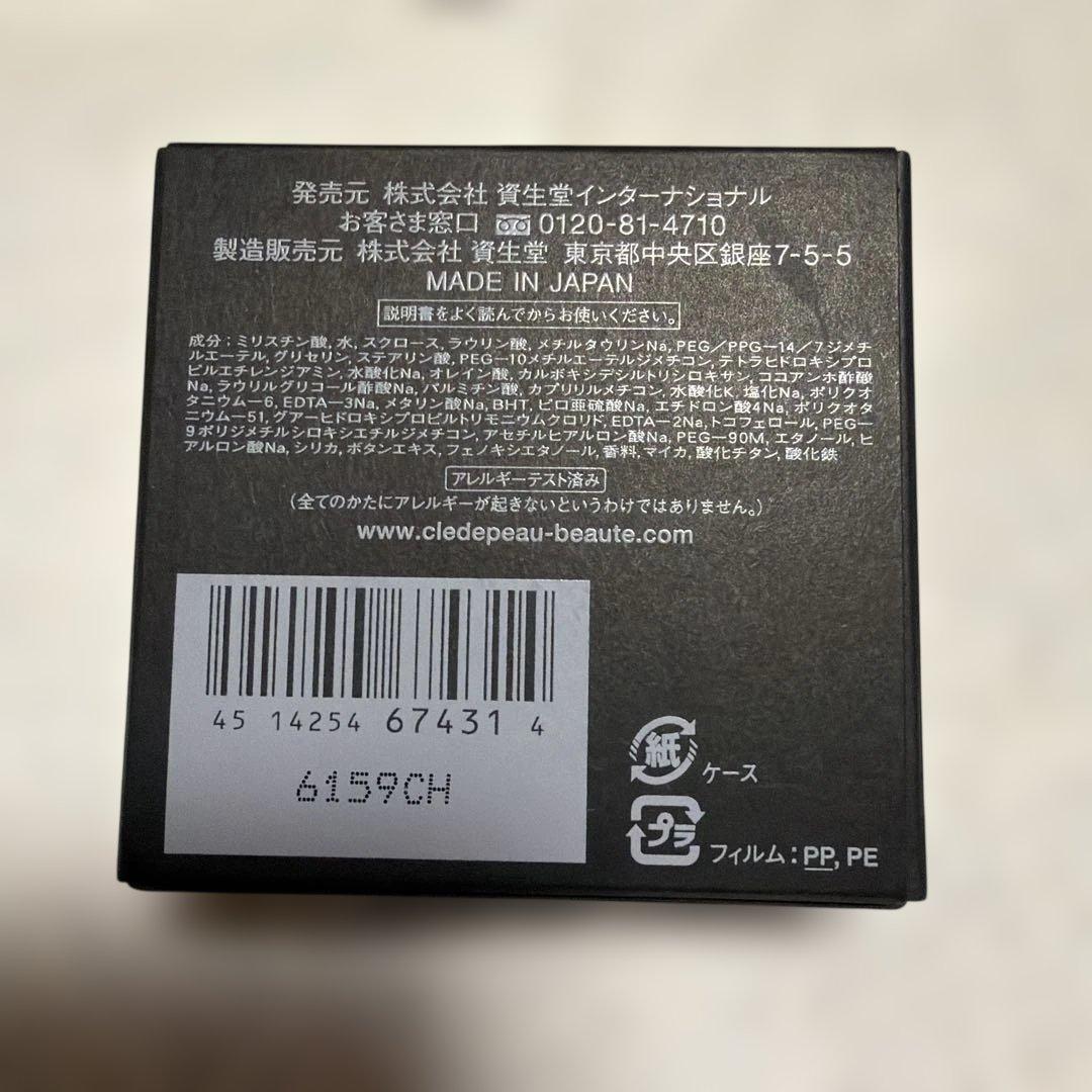 クレ•ド•ポー　ボーテ SYNACTIF Savon Soap 100g