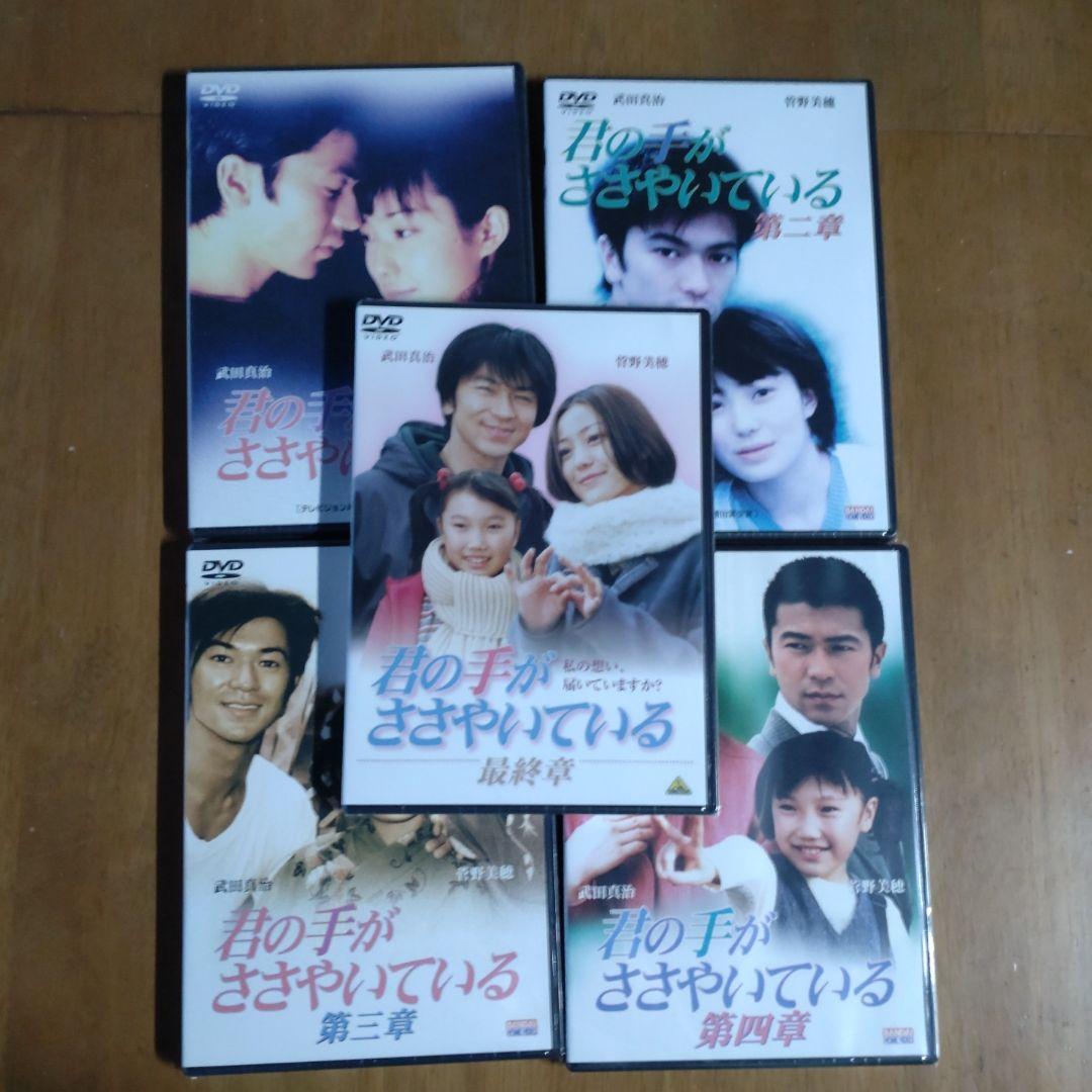 君の手がささやいている 1 2 3 4 最終章セット