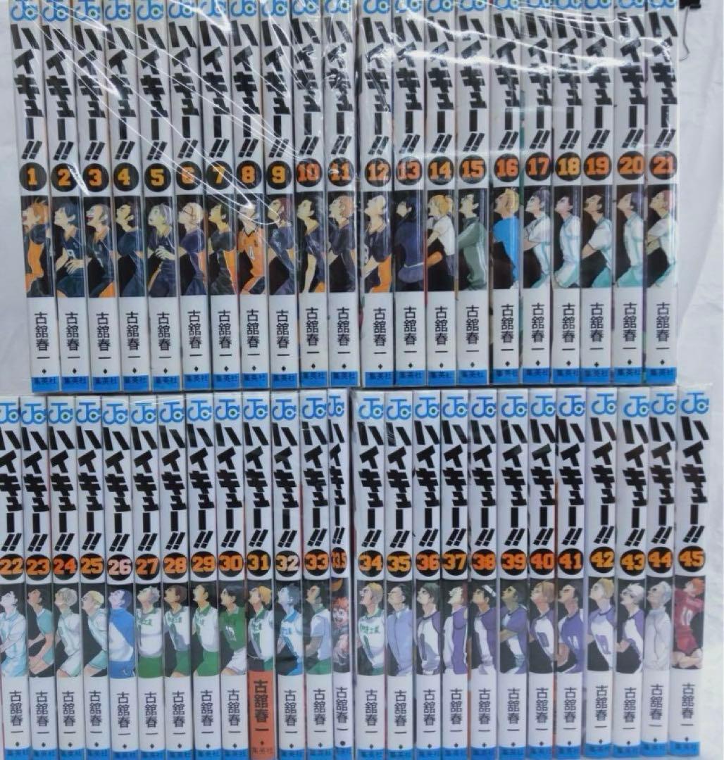 ハイキュー　全巻　33.5巻付き