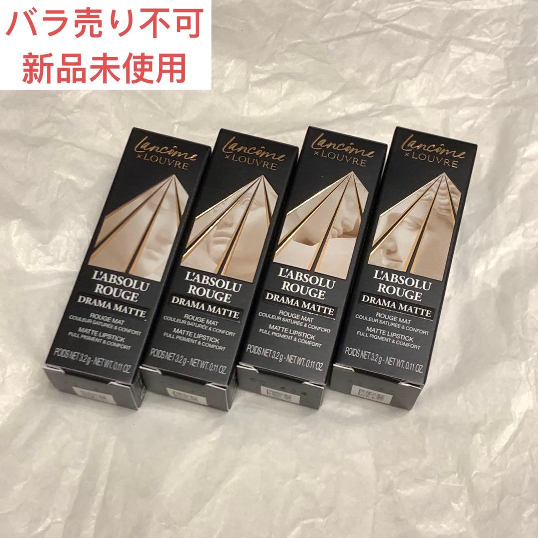 LANCOME ラプソリュ ルージュ ドラマ マット 4点セット