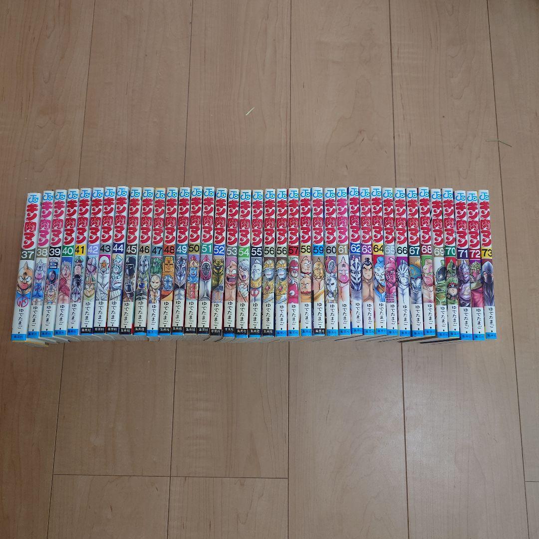 キン肉マン 37〜73巻