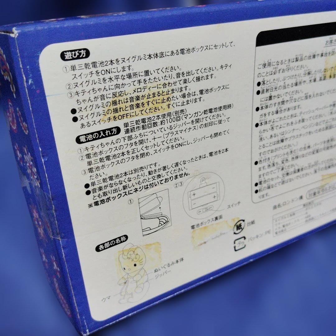 サンリオ　2004ハローキティ　ロデオドール