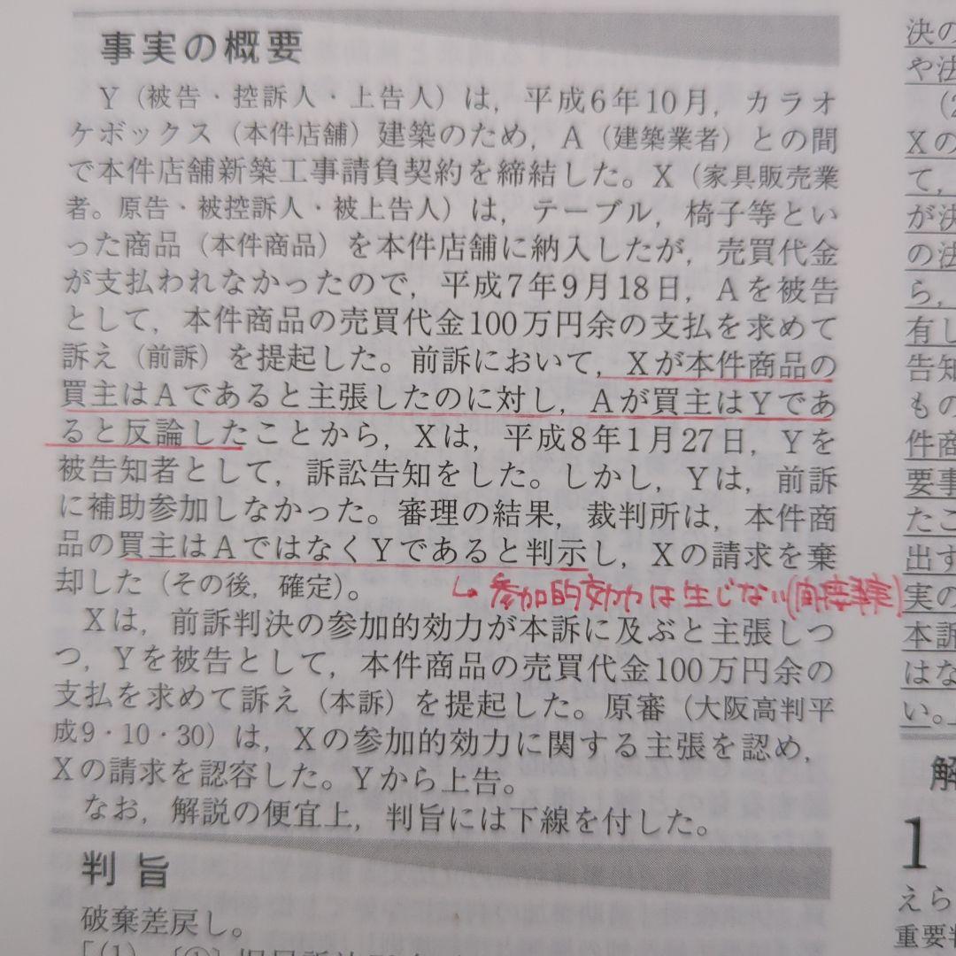 判例百選・最新重要判例、８冊セット