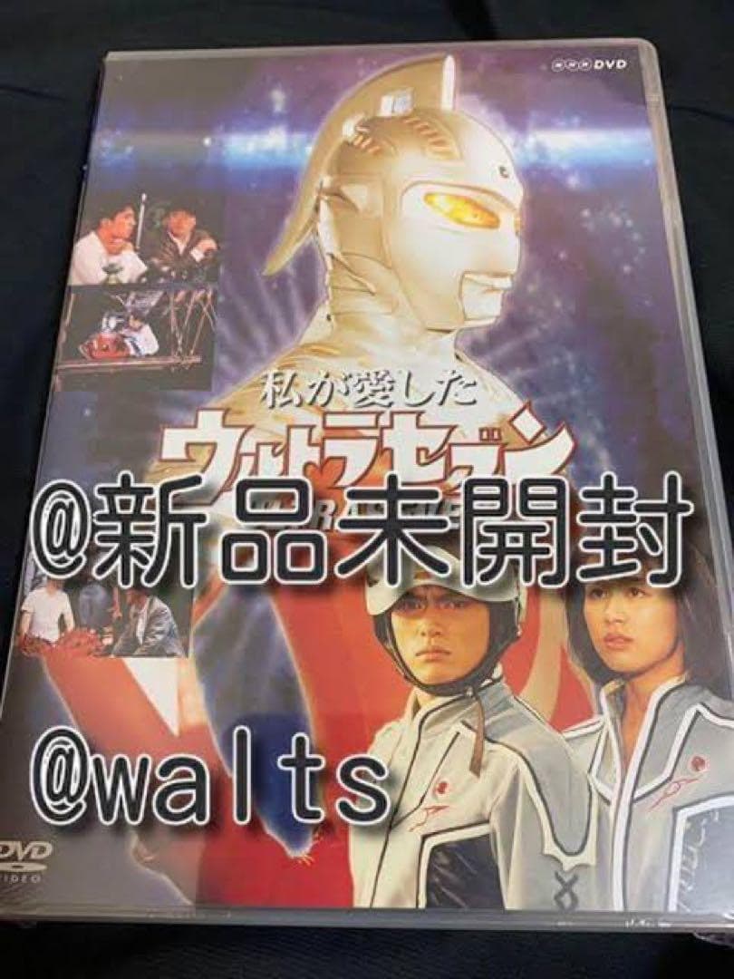 私が愛したウルトラセブン DVD