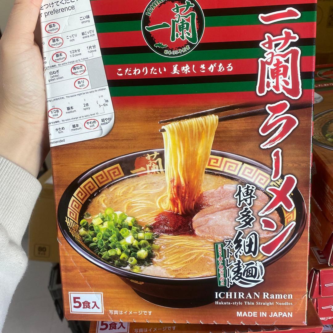 セール　一蘭ラーメン　5食　5個セット　新品　送料込み