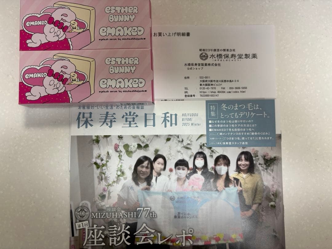 EMAKED まつげ美容液 by 水橋保寿堂製薬