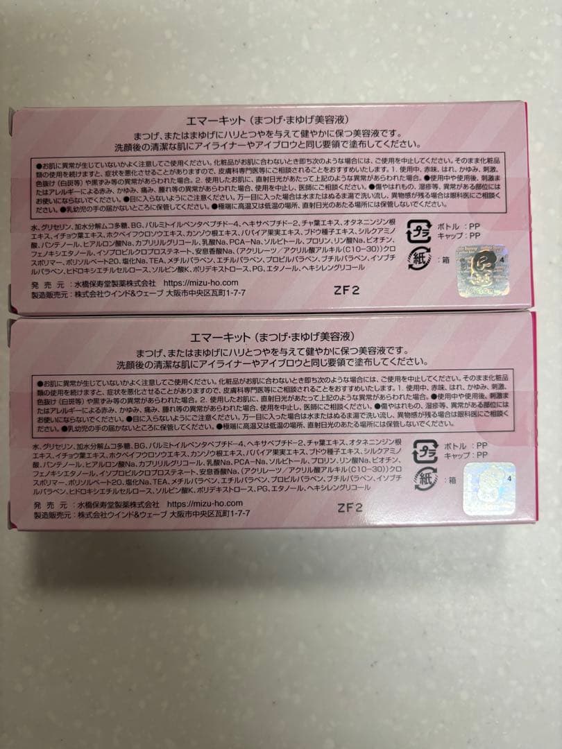 EMAKED まつげ美容液 by 水橋保寿堂製薬