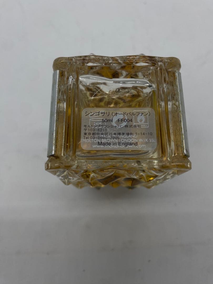 希少 モルトンブラウン シンゴサリ オードパルファン 50ml 香水