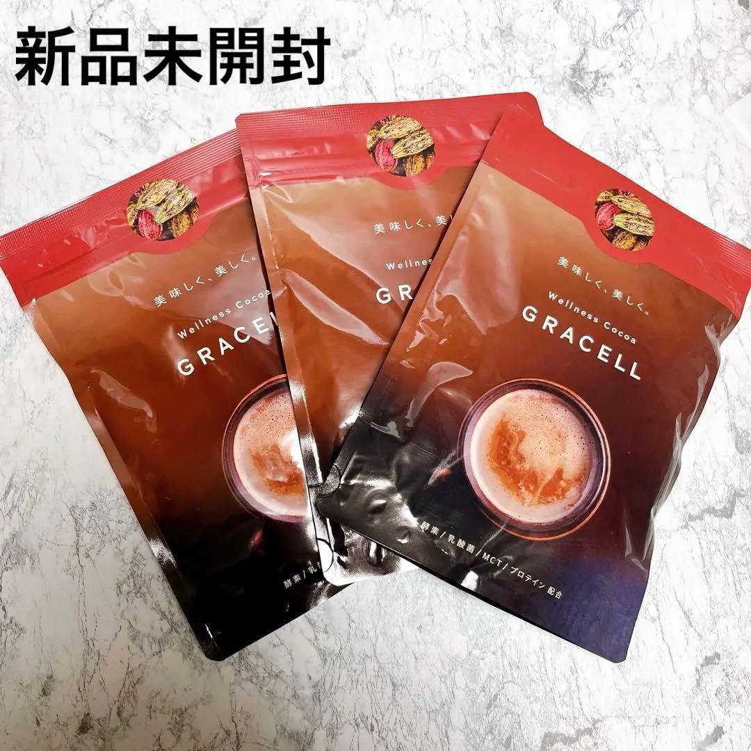 ⭐︎新品未開封⭐︎GRACELL ウェルネス ココア グレイセル 100g 3パック