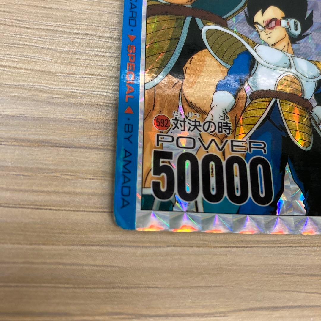 ドラゴンボール カードダス アマダ PPカード 592
