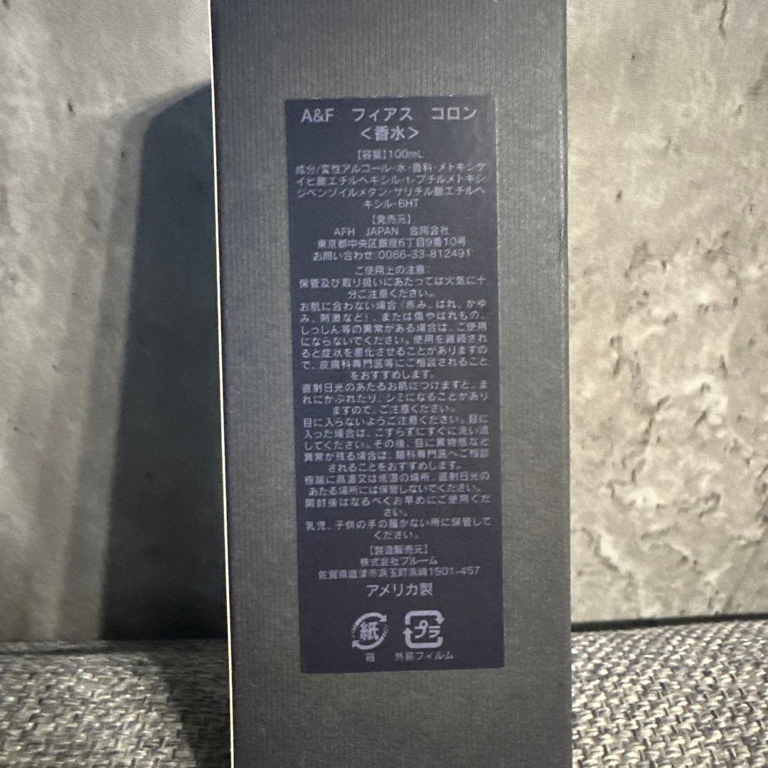 Abercrombie & Fitch FIERCE コロン 100ml