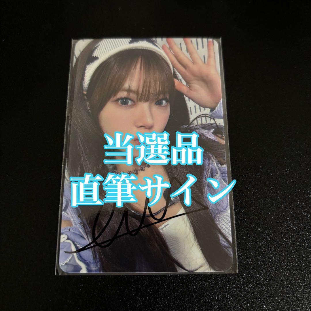 LE SSERAFIM ウンチェ SPAGHETTI weverse 直筆サイン