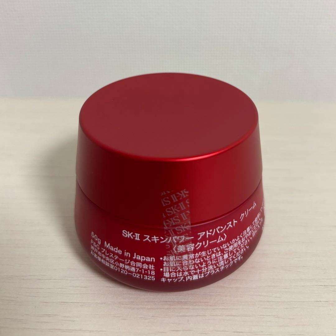 【新品未開封】SK II スキンパワーアドバンストクリーム