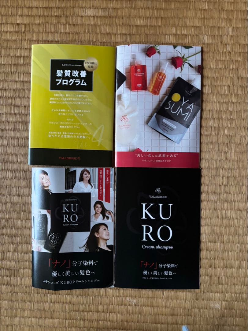 KUROナチュラルブラック クリームシャンプー 400g×7個セット