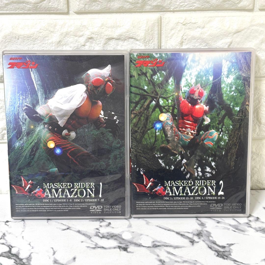 【激レア✨】 仮面ライダーアマゾン VOL.1 VOL.1 〈2枚組〉　セル版