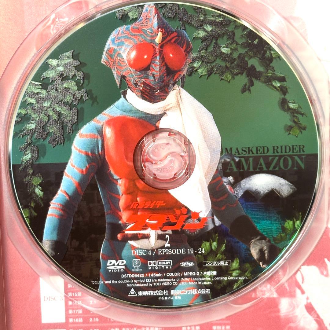 【激レア✨】 仮面ライダーアマゾン VOL.1 VOL.1 〈2枚組〉　セル版