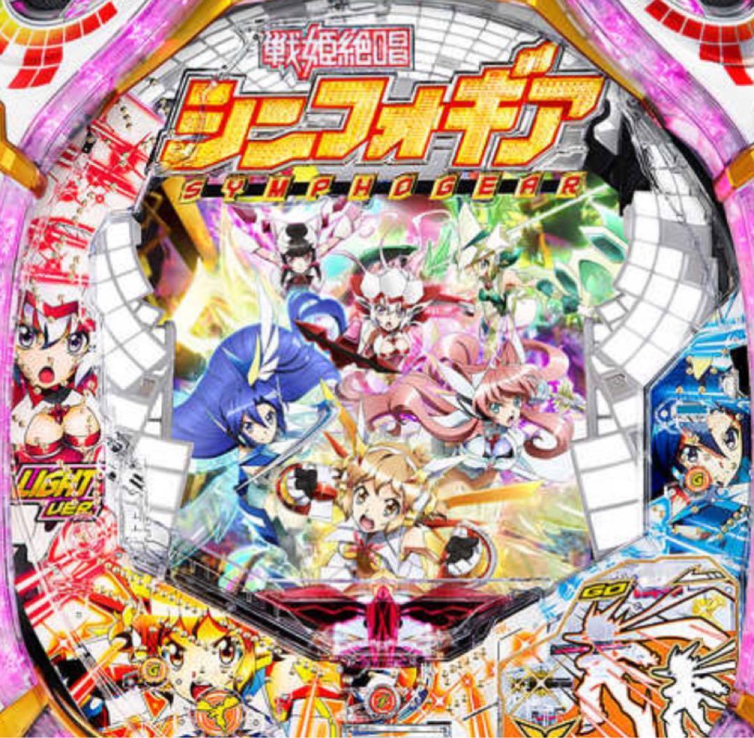 実機　三共　パチンコ　P F戦姫絶唱シンフォギアYR セル盤　無加工