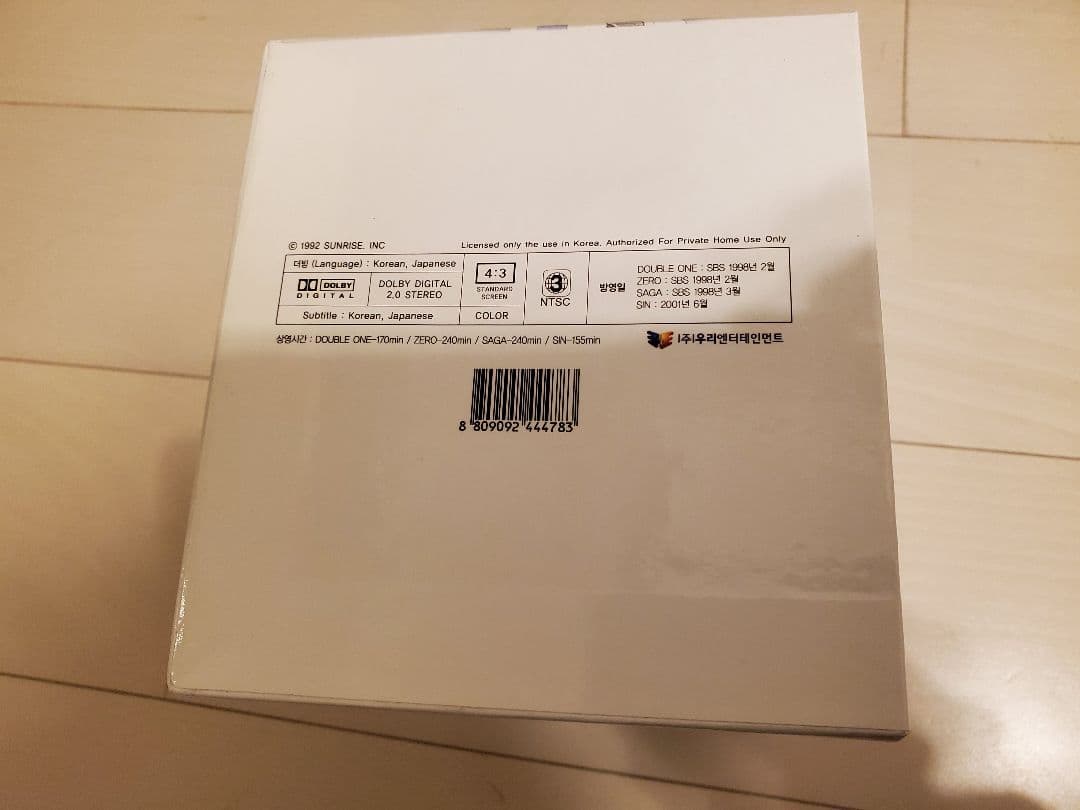 新世紀GPXサイバーフォーミュラ DVD BOX 韓国版