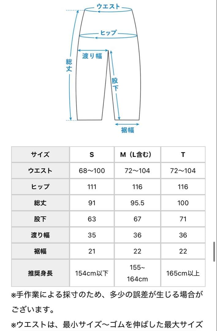 北欧、暮らしの道具店 リバティプリント イージーパンツ Tサイズ
