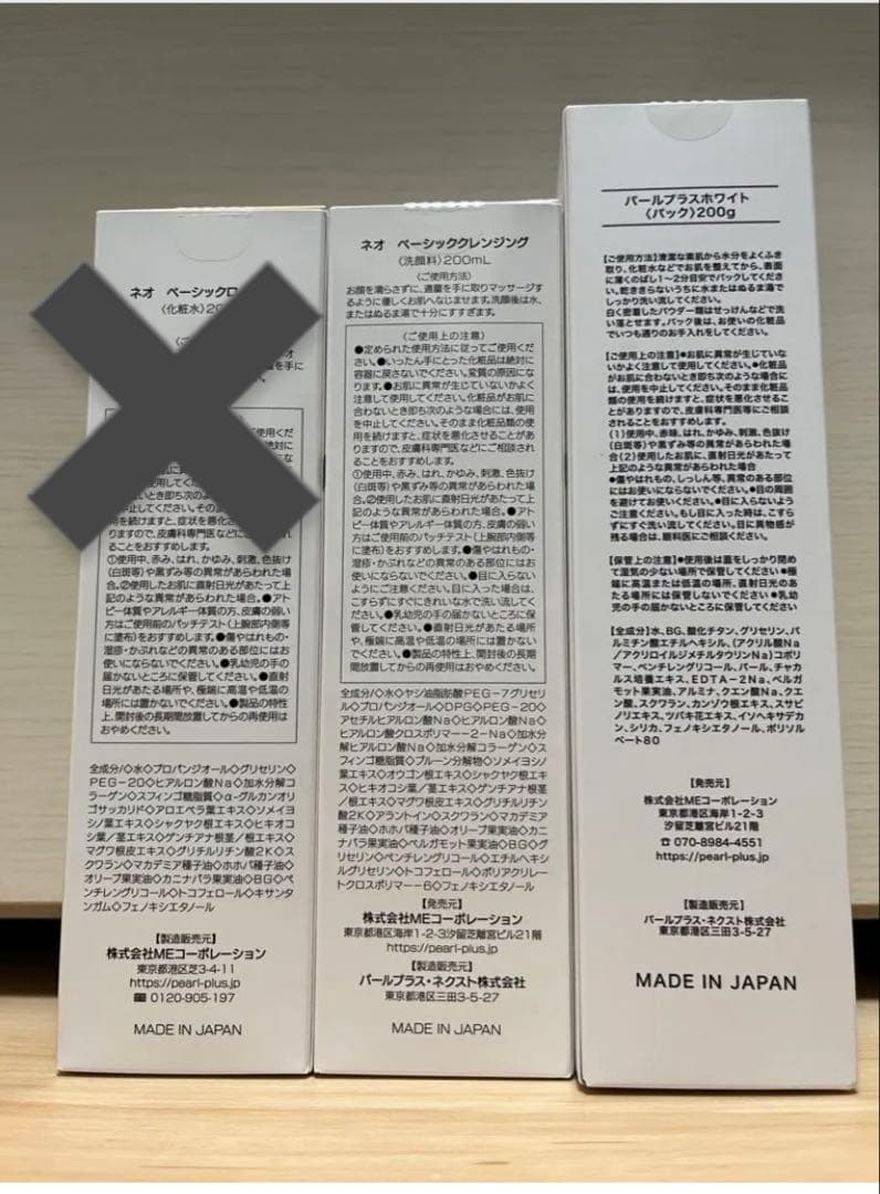 パールプラス✨クレンジング、デリケートミスト、パールホワイト