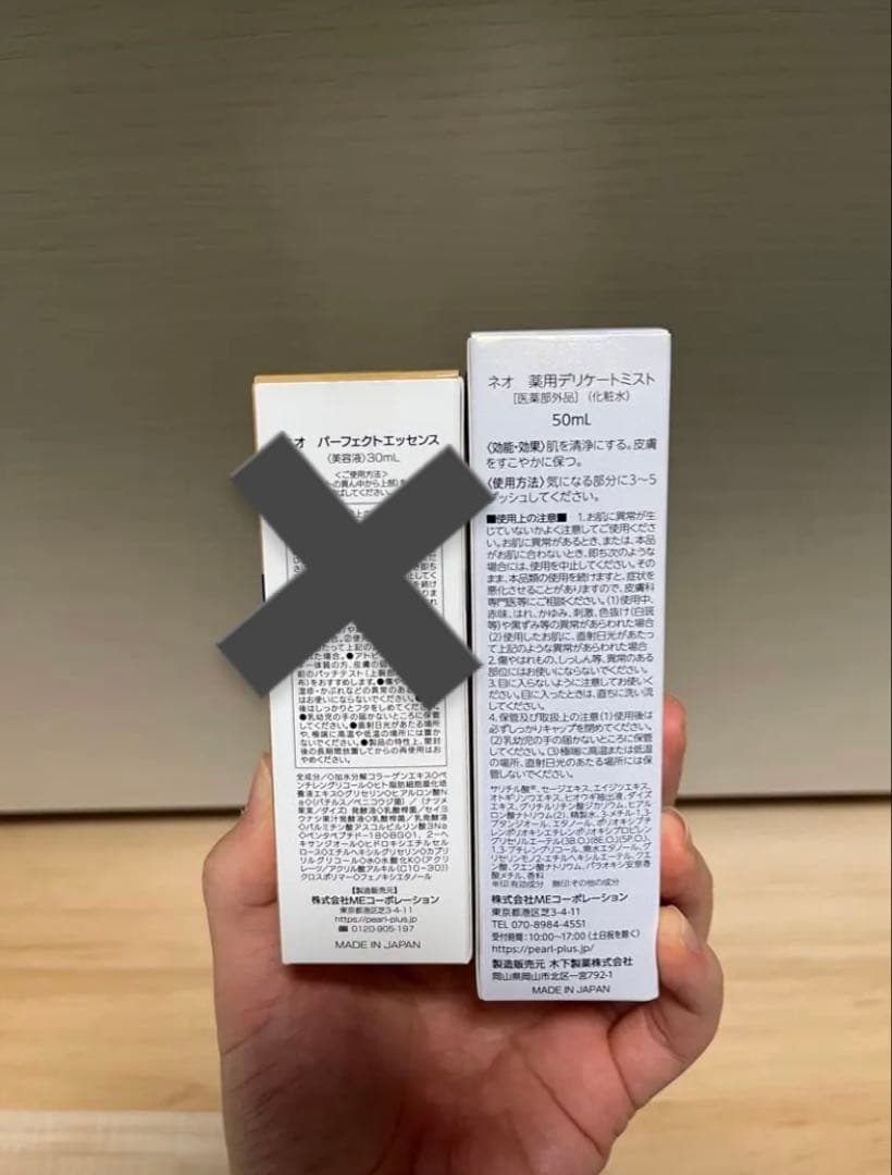 パールプラス✨クレンジング、デリケートミスト、パールホワイト