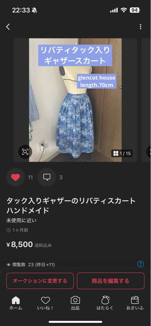 しろくま様　ハンドメイドスカート　バッグ