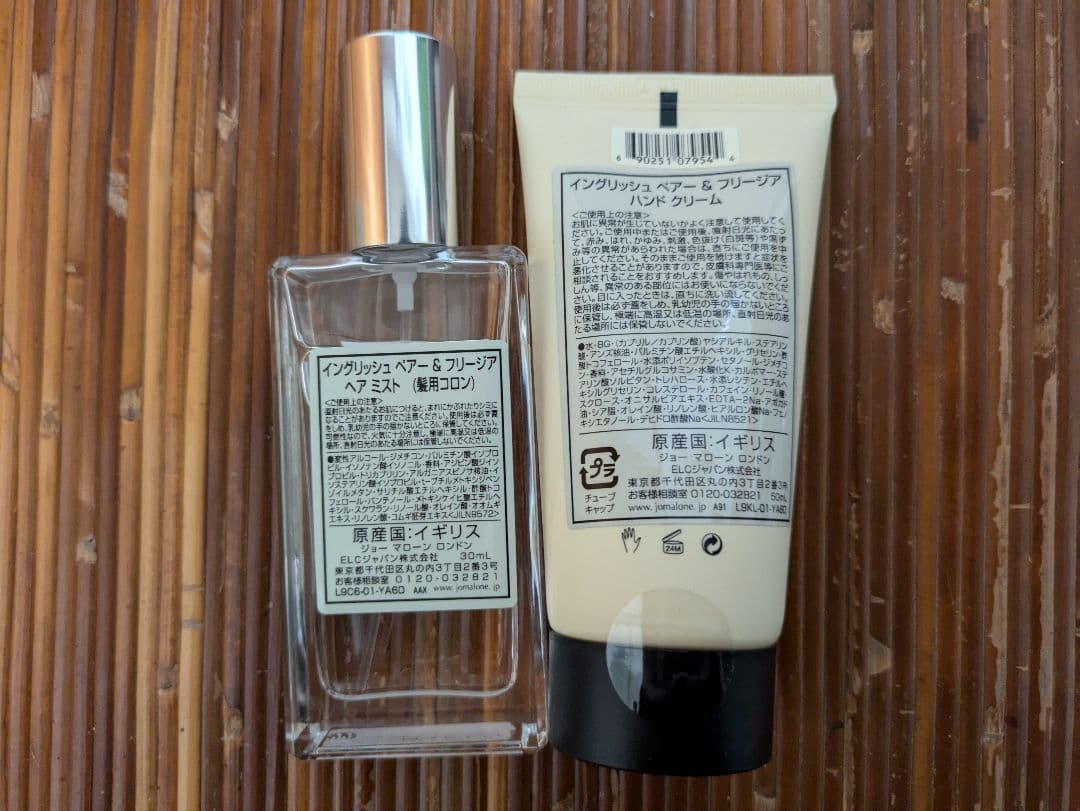 ジョーマローン ギフトボックス セット