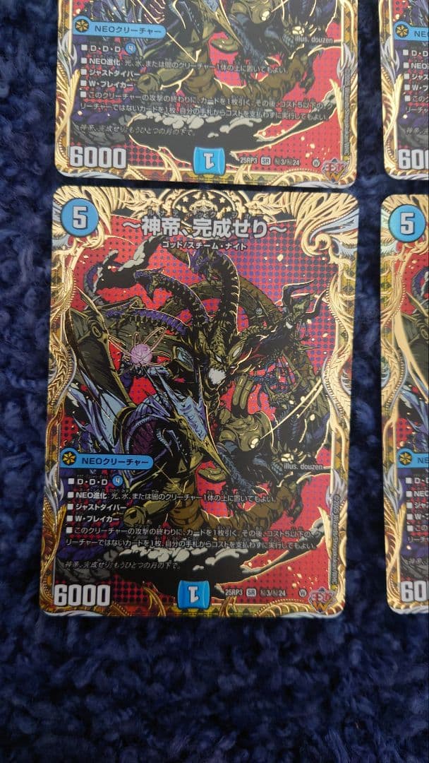 ルナティックフォー シークレット 4枚