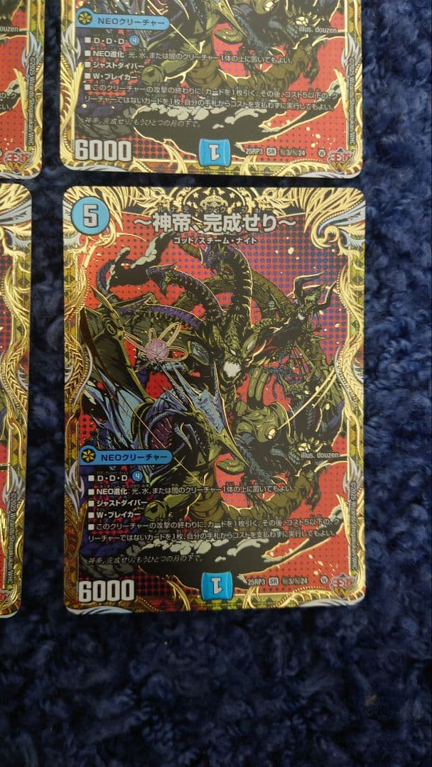 ルナティックフォー シークレット 4枚