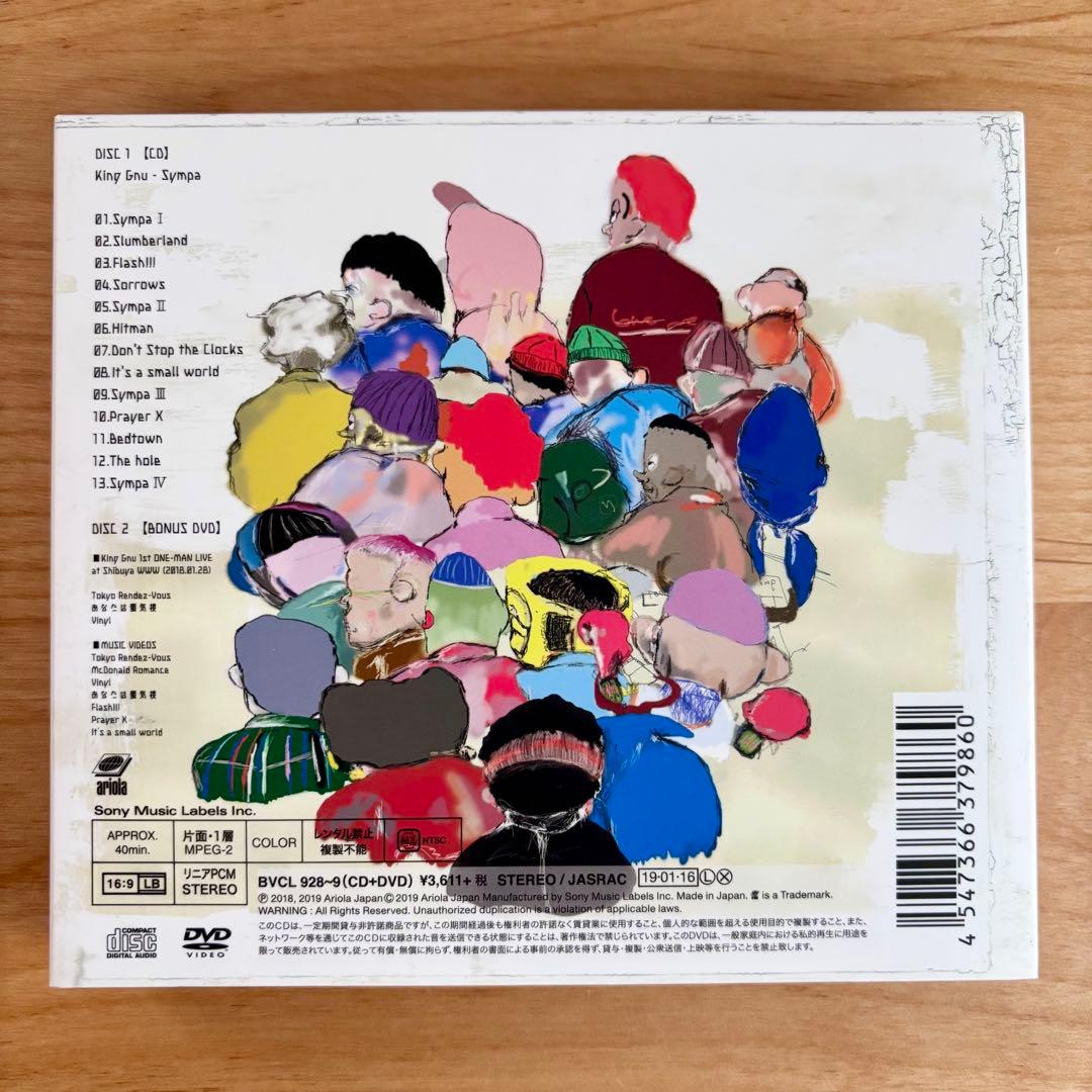 初回生産限定盤【CD+DVD】King Gnu『sympa』, 他アルバム2枚