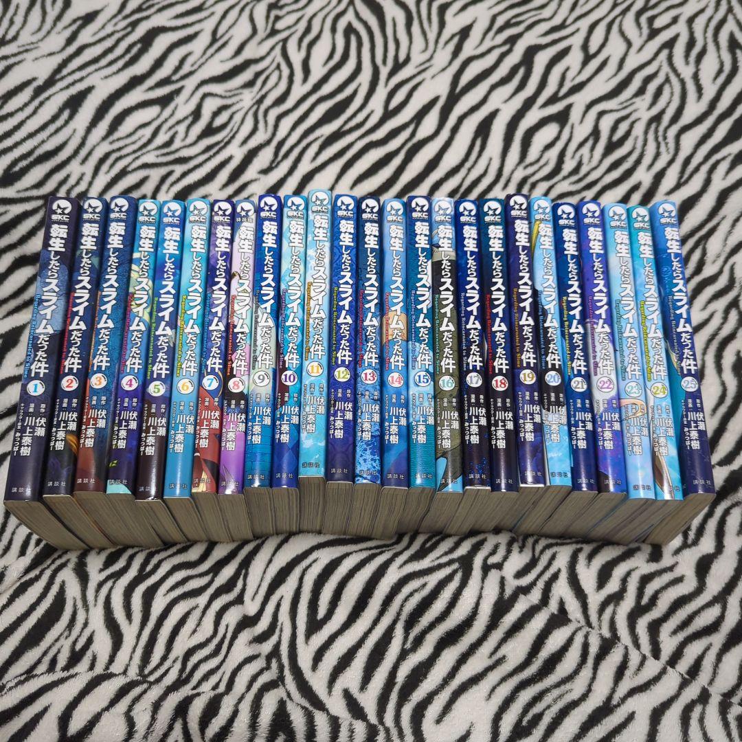 転生したらスライムだった件 1〜25 非全巻