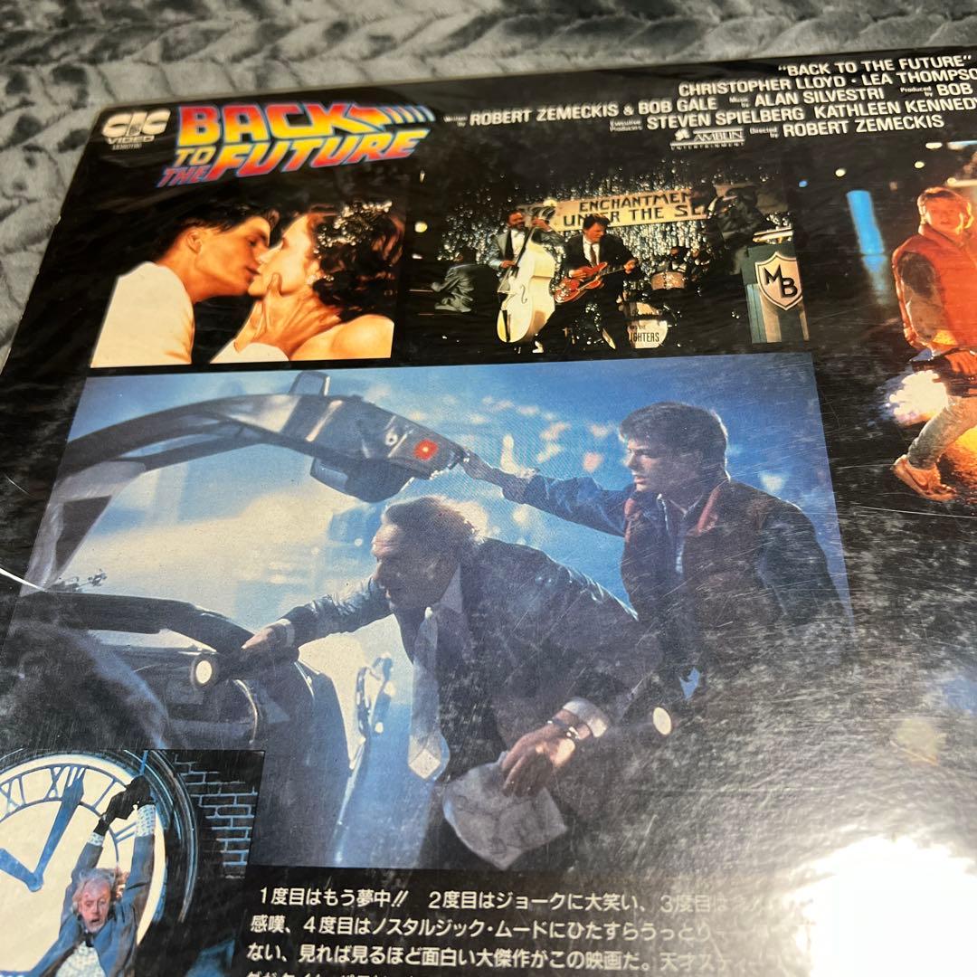 バック・トゥ・ザ・フューチャー レーザーディスク