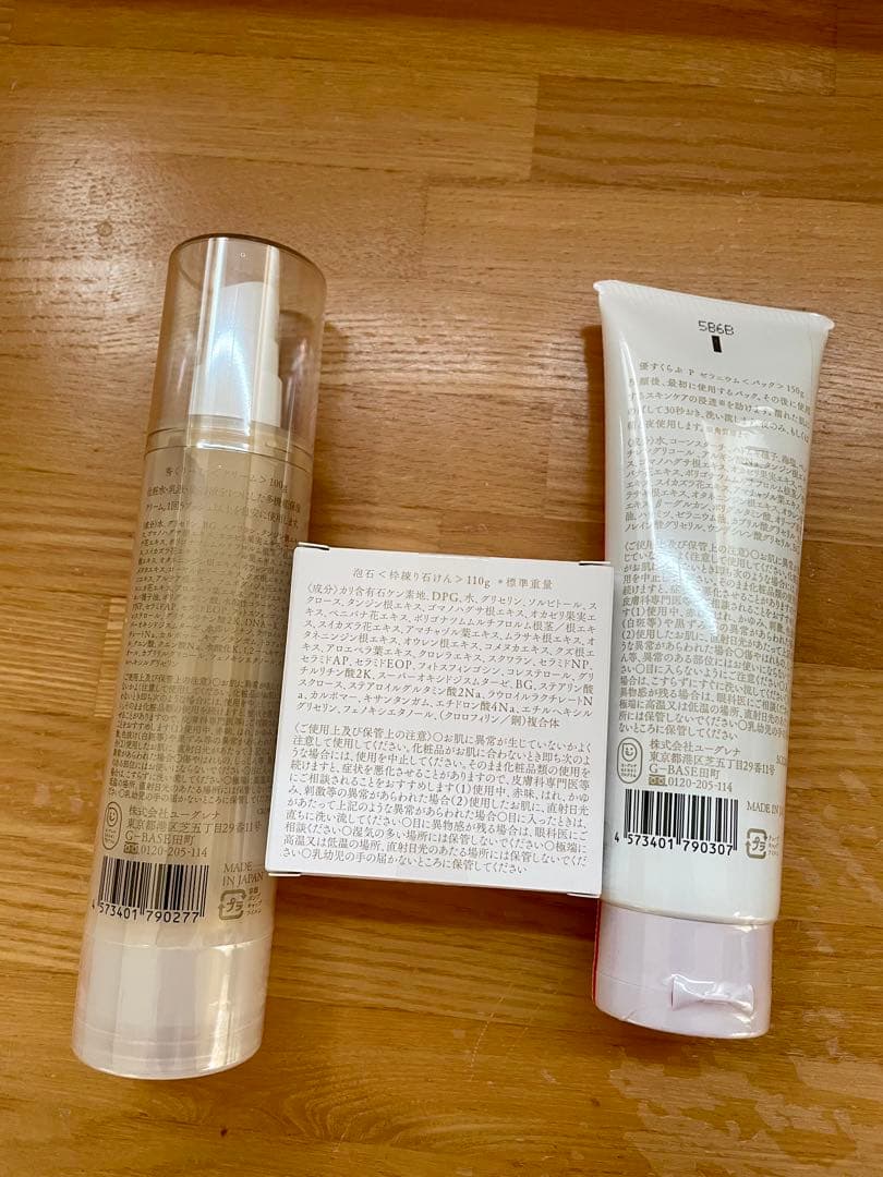 akyriseあきゅらいず スキンケア 3点セット