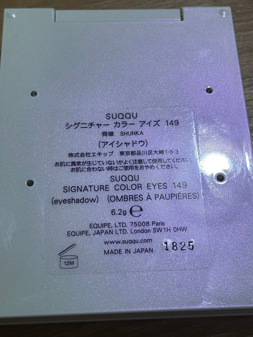 SUQQU アイシャドウパレット シグニチャー カラー アイズ 149