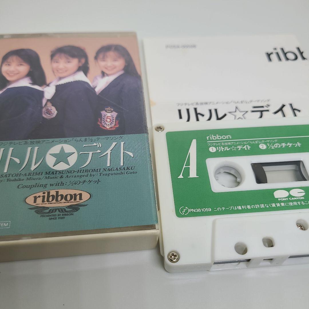 ribbon リトル★デイト