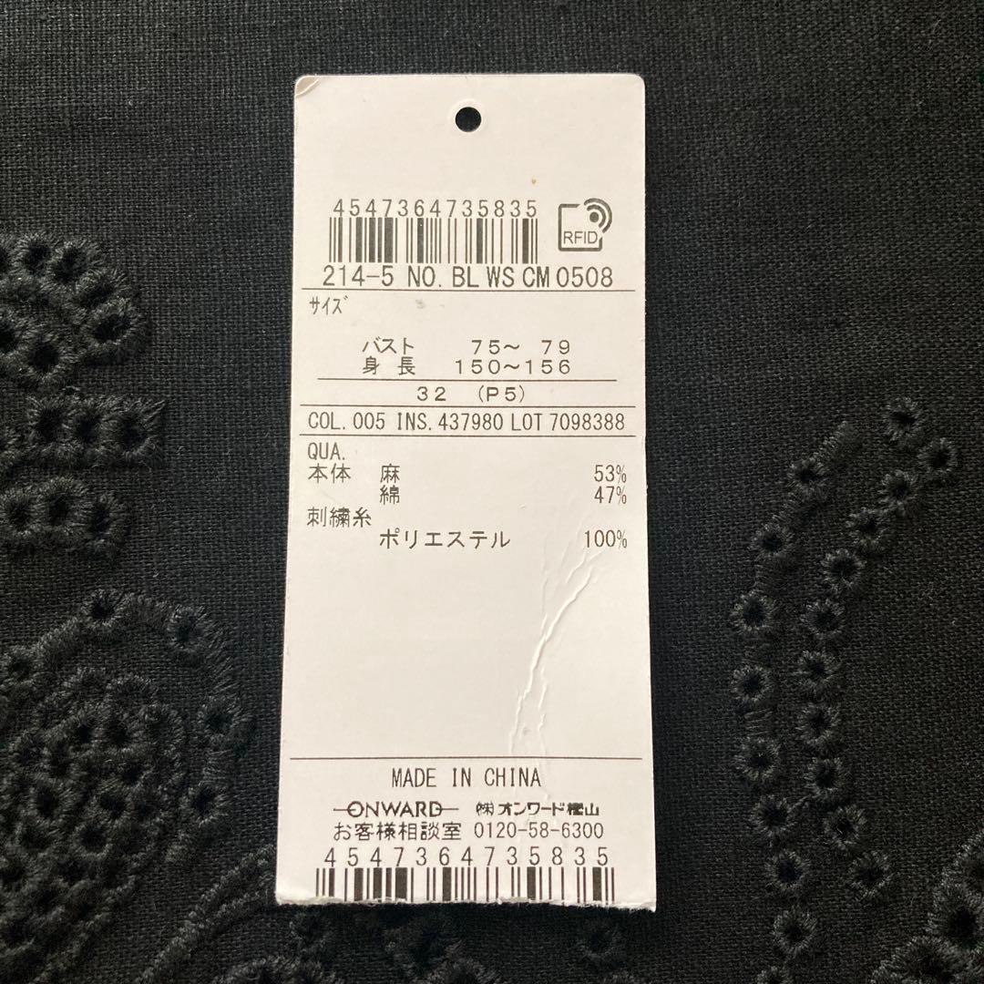 23区【洗える】リネンエンブロイダリー キャミソール ブラウス&パンツセット