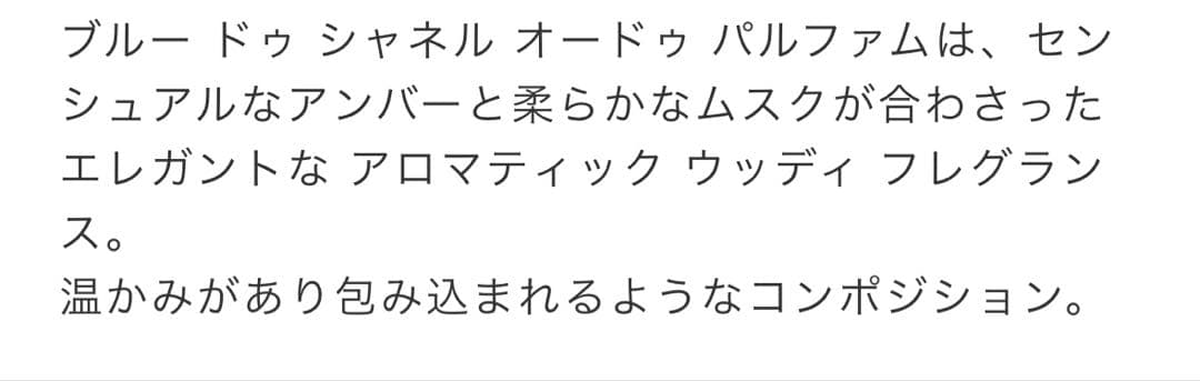 香水(男性用) BLEU de CHANEL Eau de Parfum