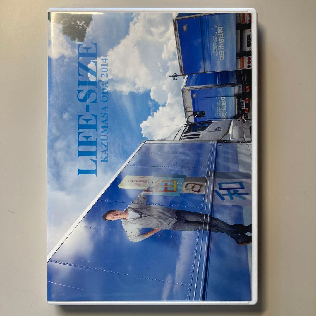 ★会員限定 小田和正 / LIFE-SIZE KAZUMASA ODA 2014