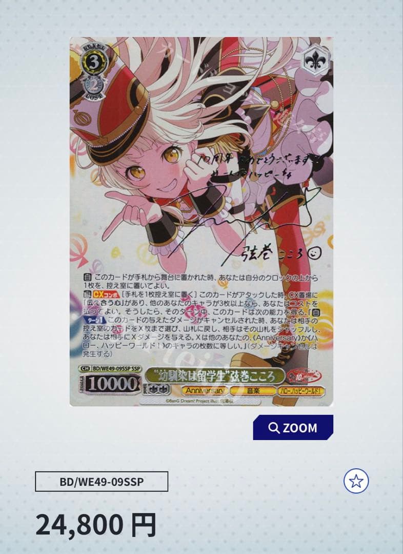 ”幼馴染は留学生”弦巻こころ ssp