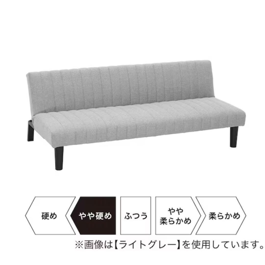 【ニトリ】ソファベッド (GS-SP GY)