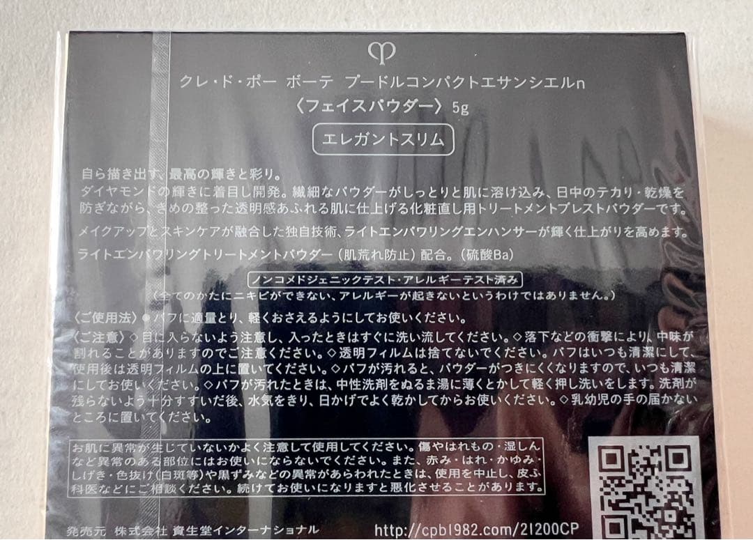 【本日セール】❣️エレガントスリム❣️プードルコンパクトエサンシエルｎ