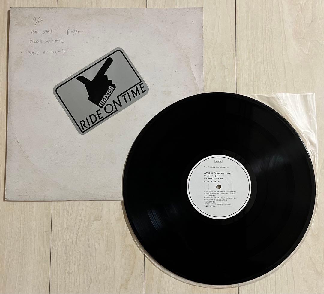 激レア☆山下達郎 白ラベルプロモ盤 RIDE ON TIME 再生確認済