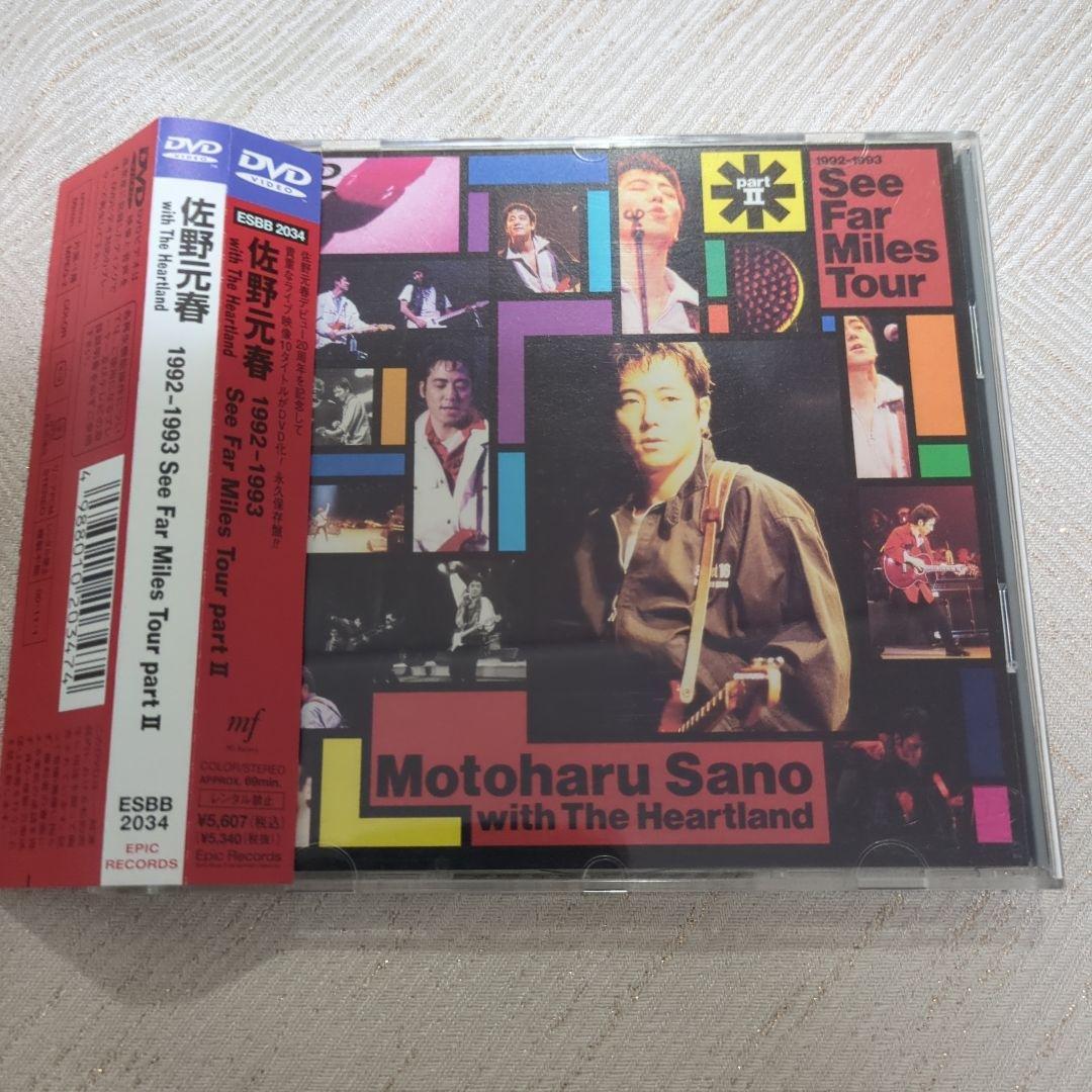佐野元春/1992-1993 See Far Miles Tour partⅡ