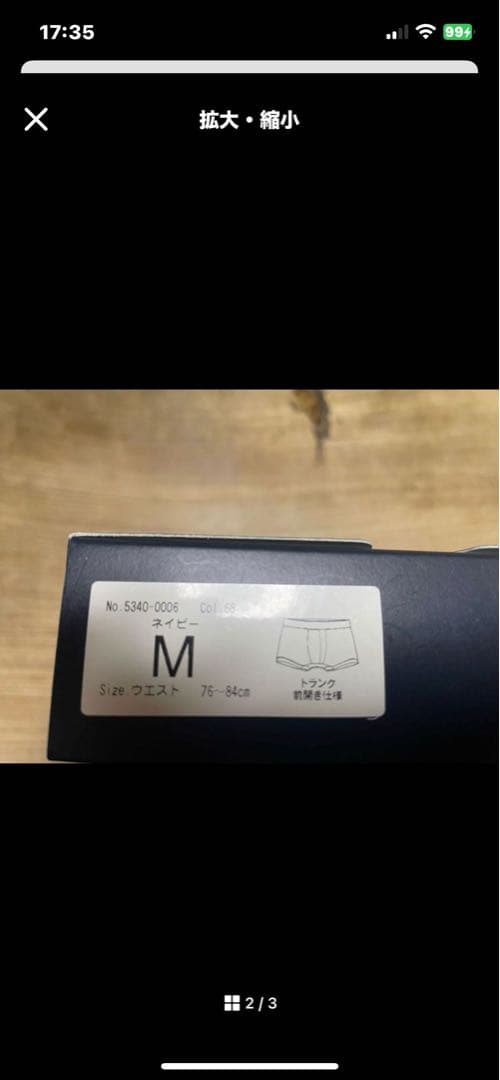 Psycho bunny サイコバニーのボクサーブリーフ　Mサイズ