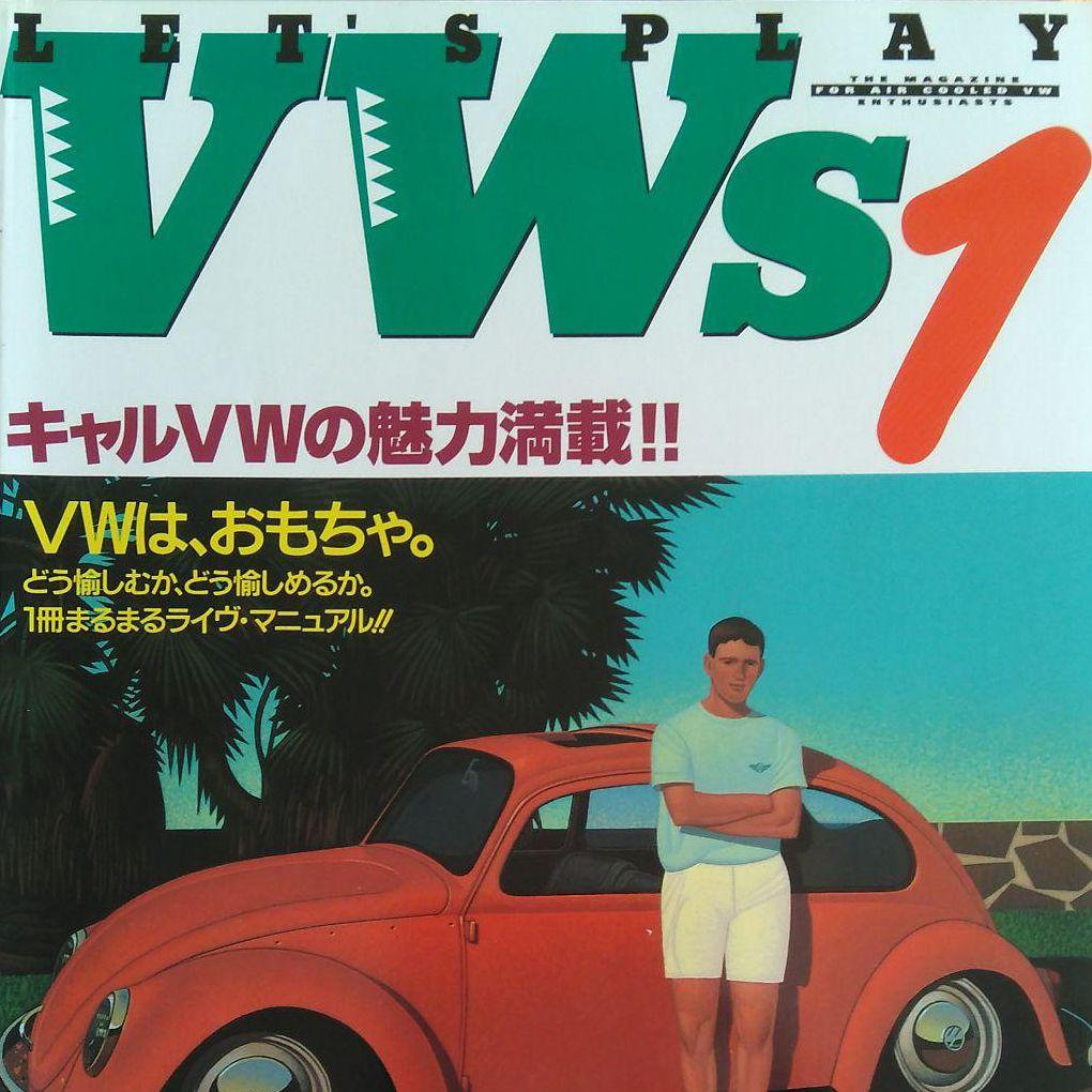 LET'S PLAY VW's　23冊セット