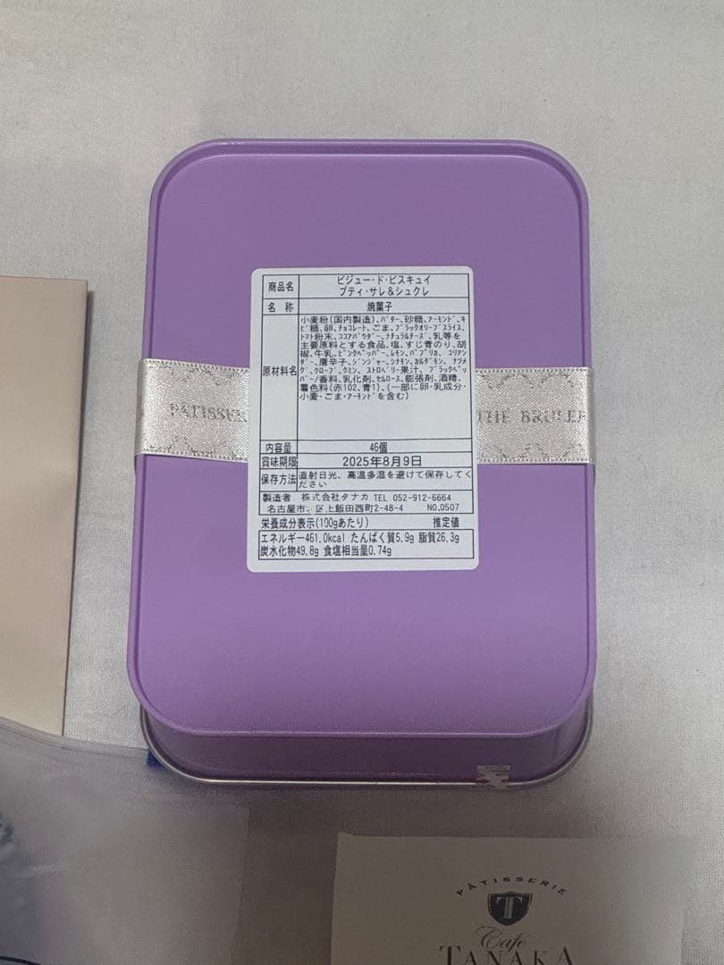 カフェタナカ　ボールアンドチェーン